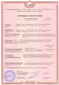 сертификат ei240