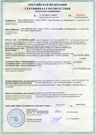 сертификат ei 240